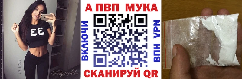 Альфа ПВП мука  хочу   Белёв 