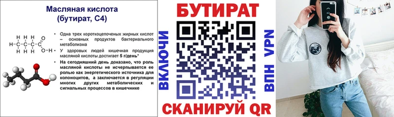 БУТИРАТ 1.4BDO  что такое наркотик  Белёв 