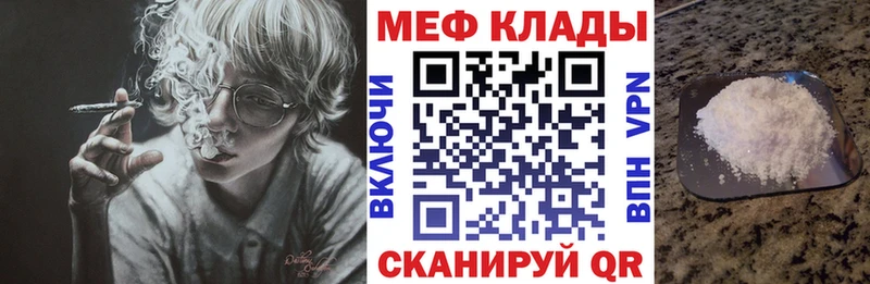 что такое наркотик  Белёв  МЯУ-МЯУ mephedrone 